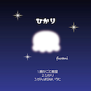 hikari.png